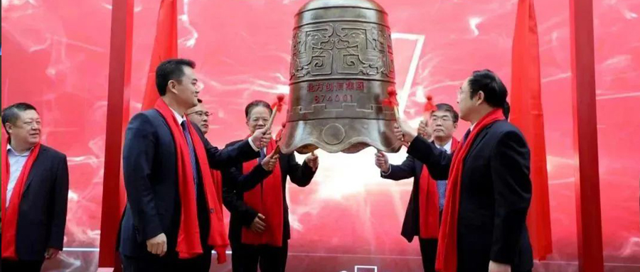 见证时刻 | 北方PA真人集团挂牌新三板，鸣钟开市！